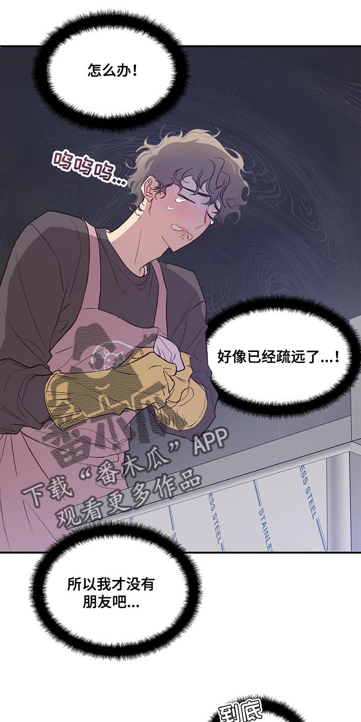 第21章：想起那个人13