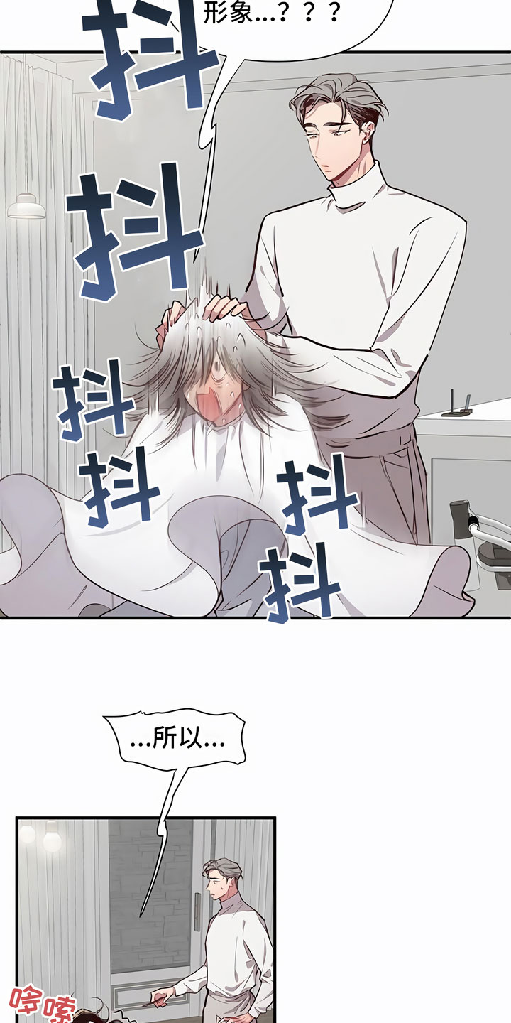 第2章：糟糕了5