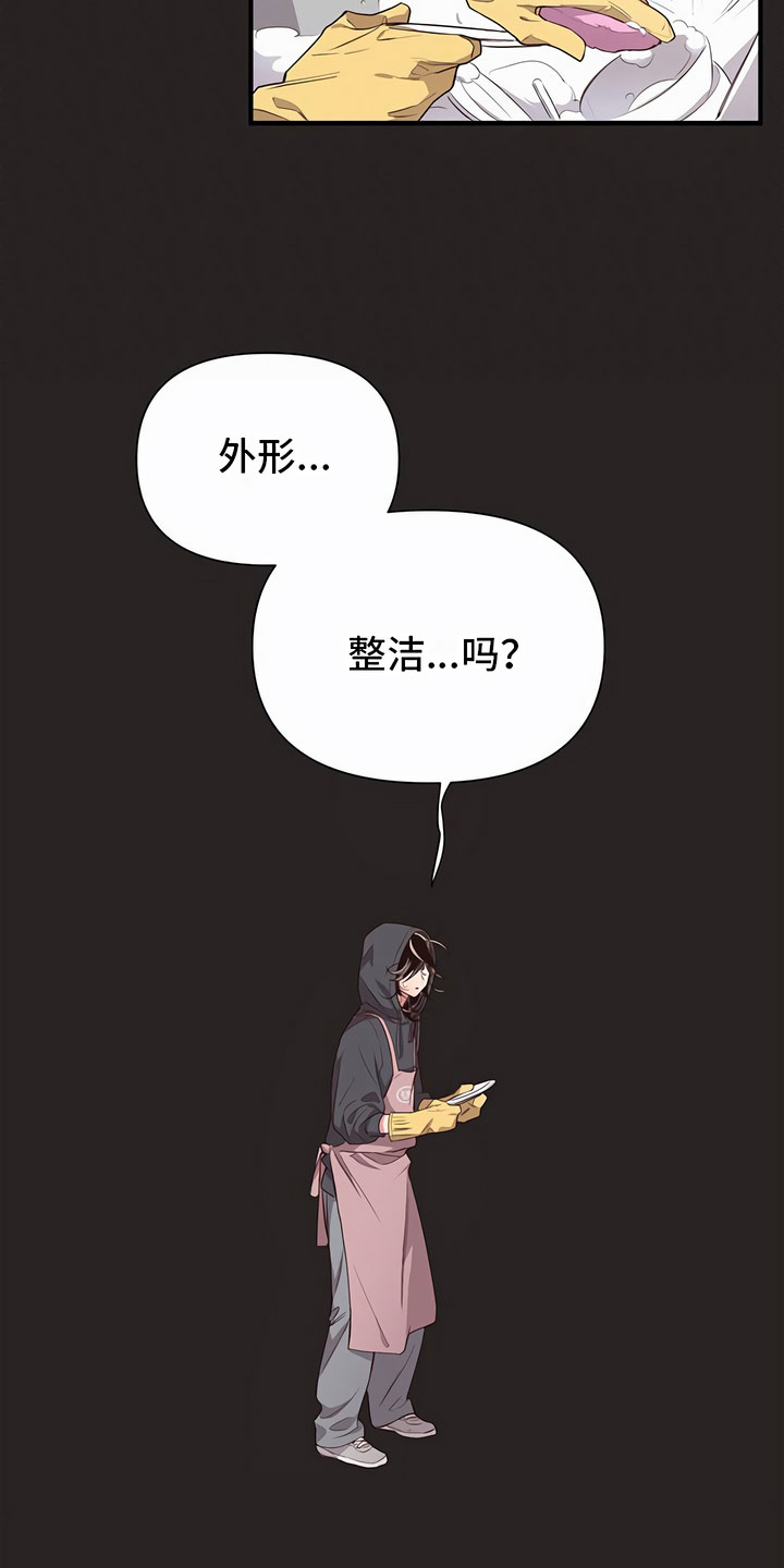 第1章：剪发7