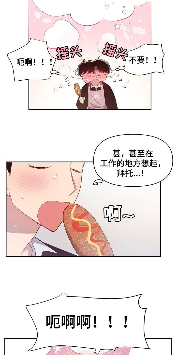 第25章：定期见面3