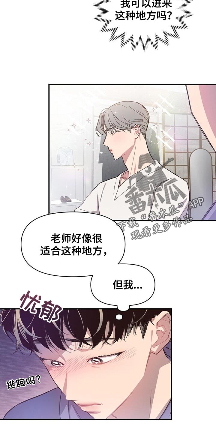 第16章：试衣服9