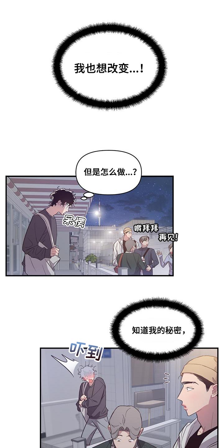 第21章：想起那个人15