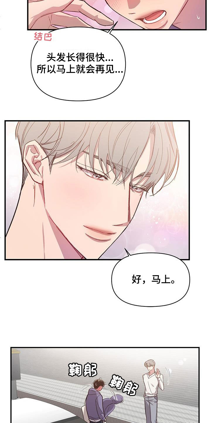 第19章：马上会再见11