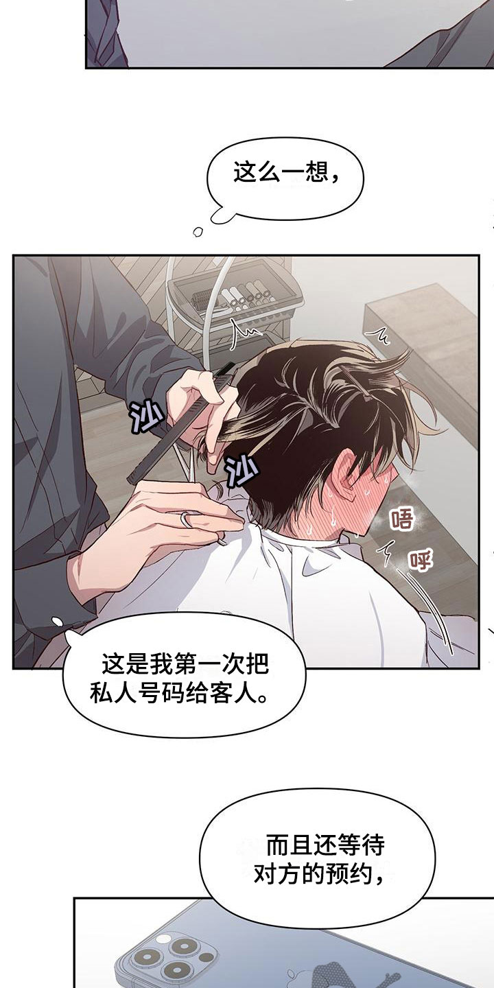 第8章：我帮你1