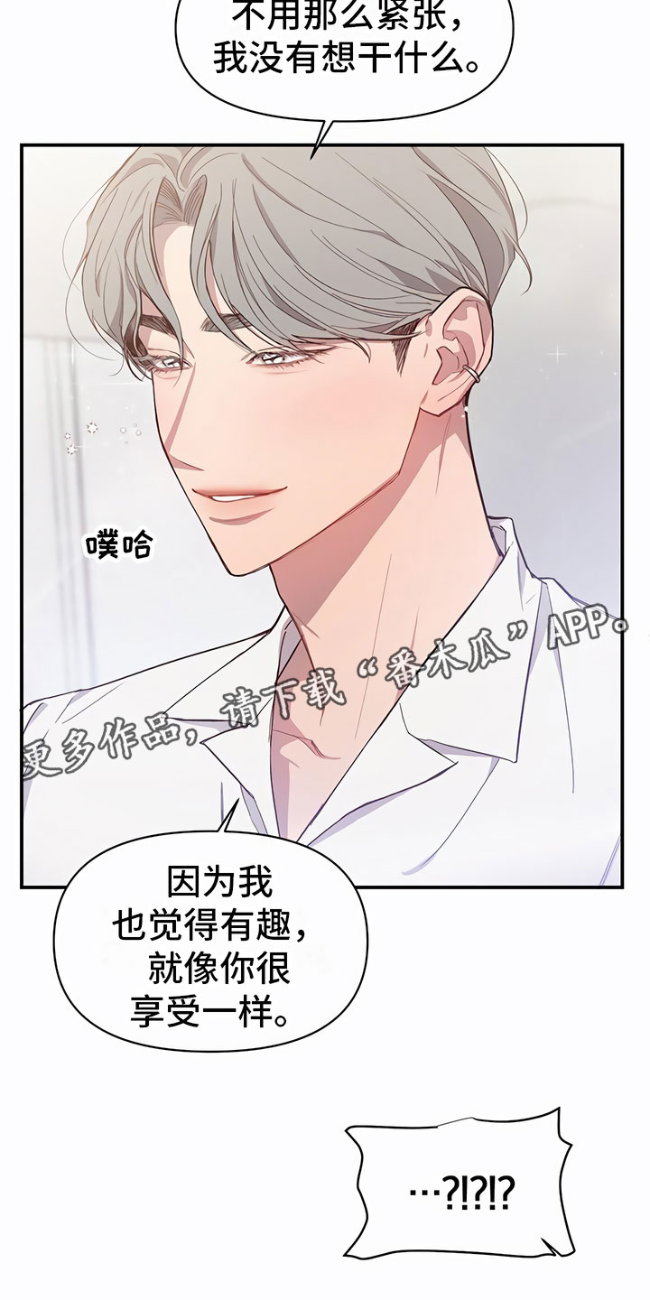 第5章：有趣19