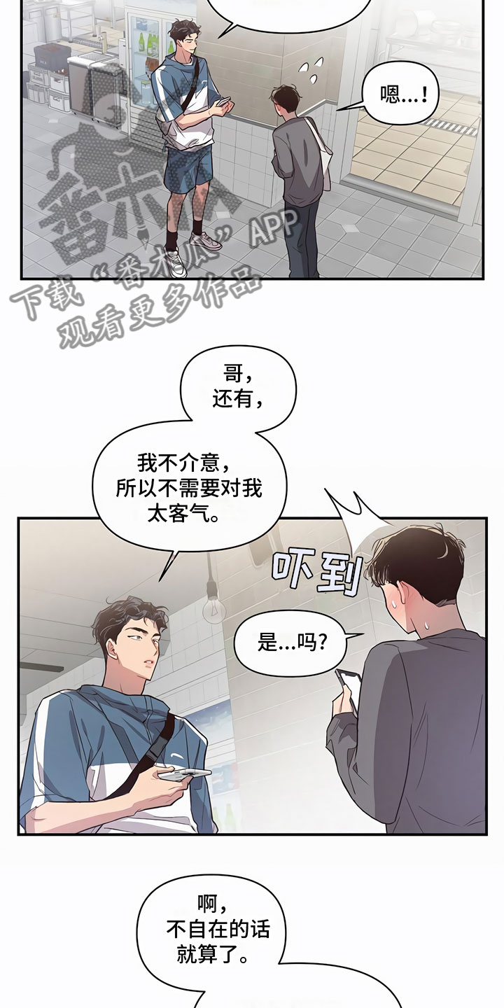 第12章：联络方式13