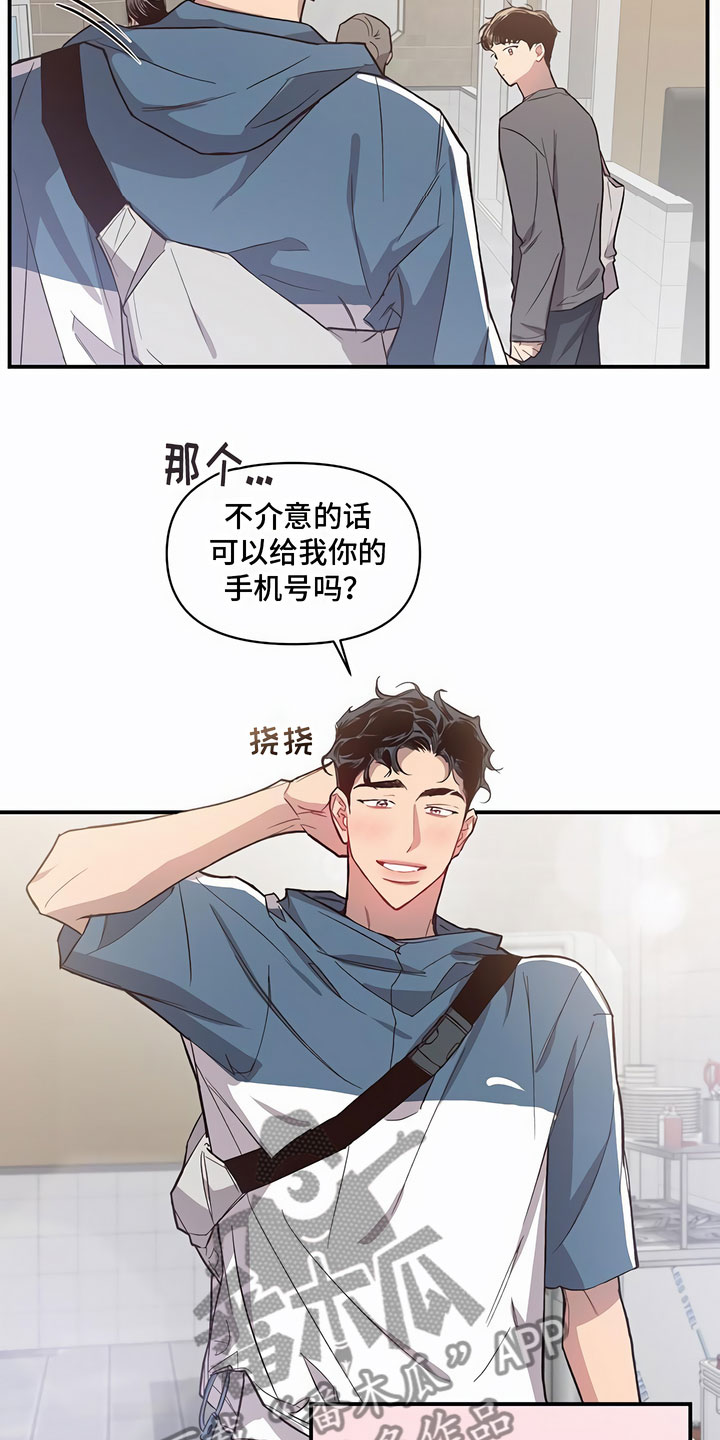 第12章：联络方式9