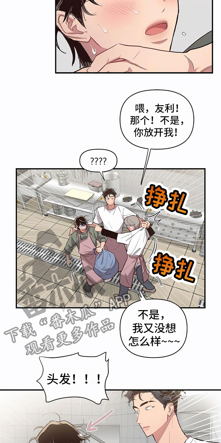 第6章：口香糖12