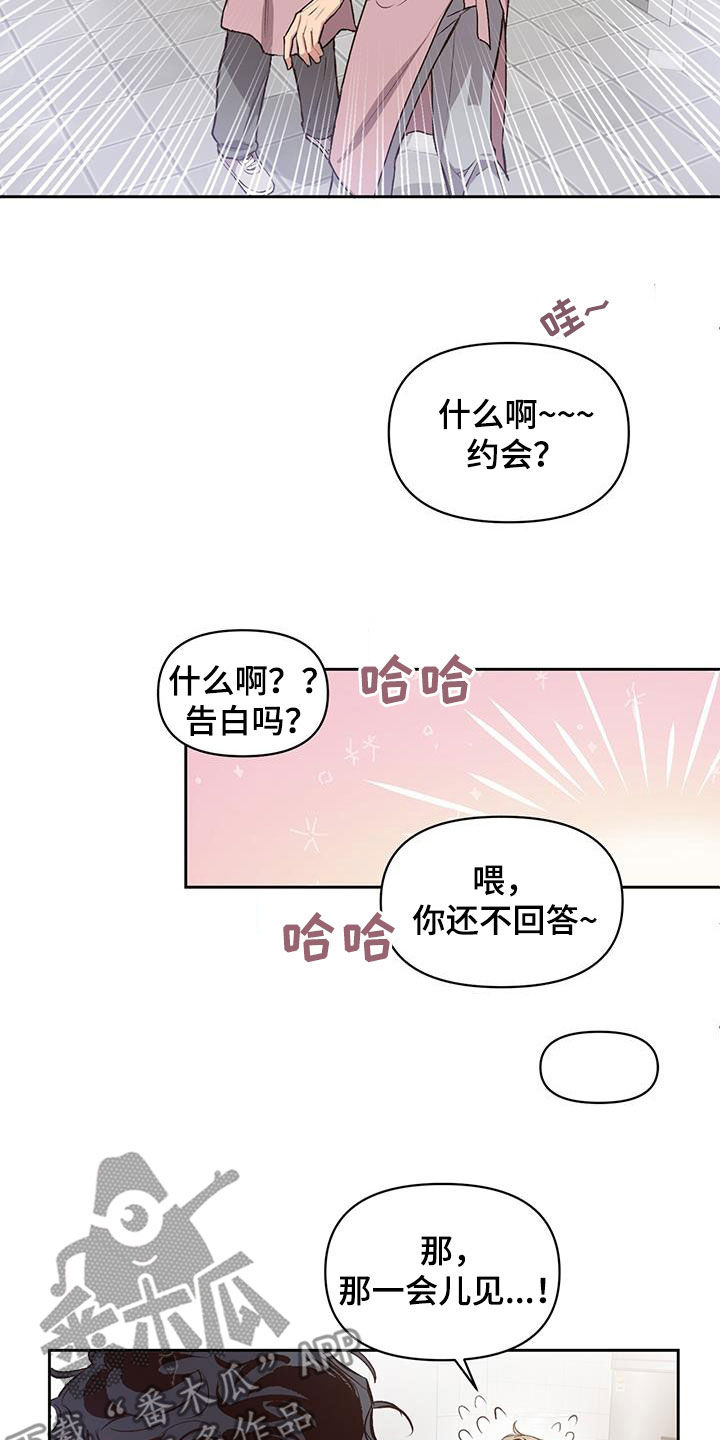 第25章：定期见面20