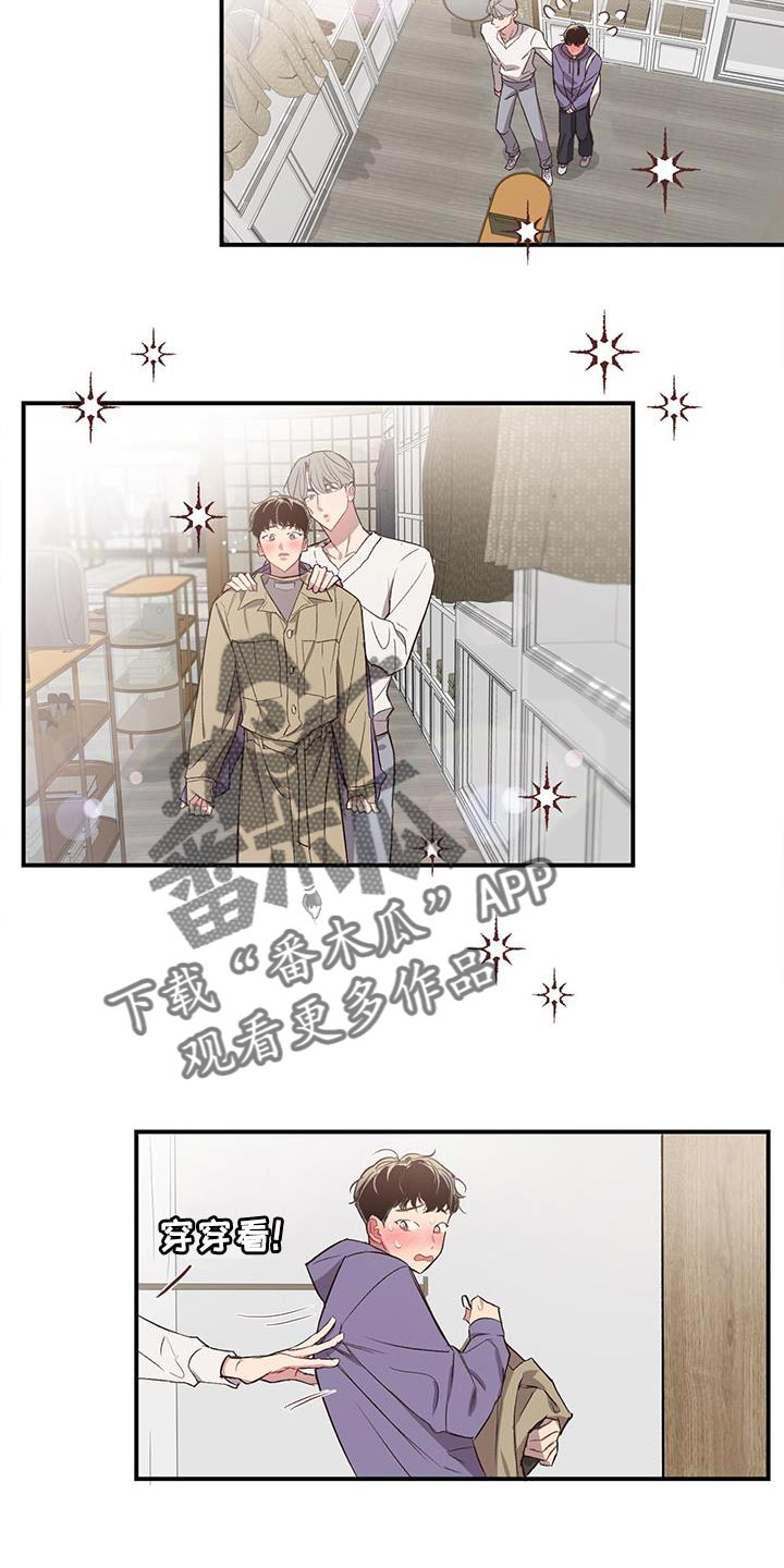 第16章：试衣服13