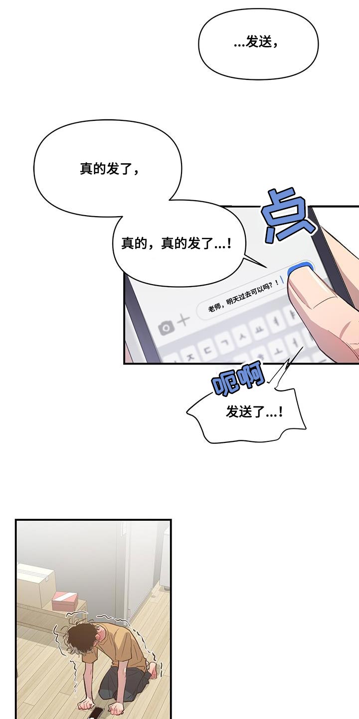 第21章：想起那个人19
