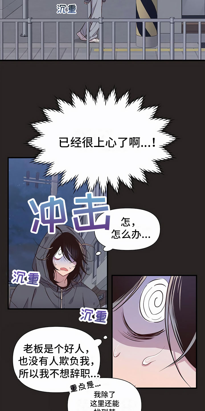 第1章：剪发11