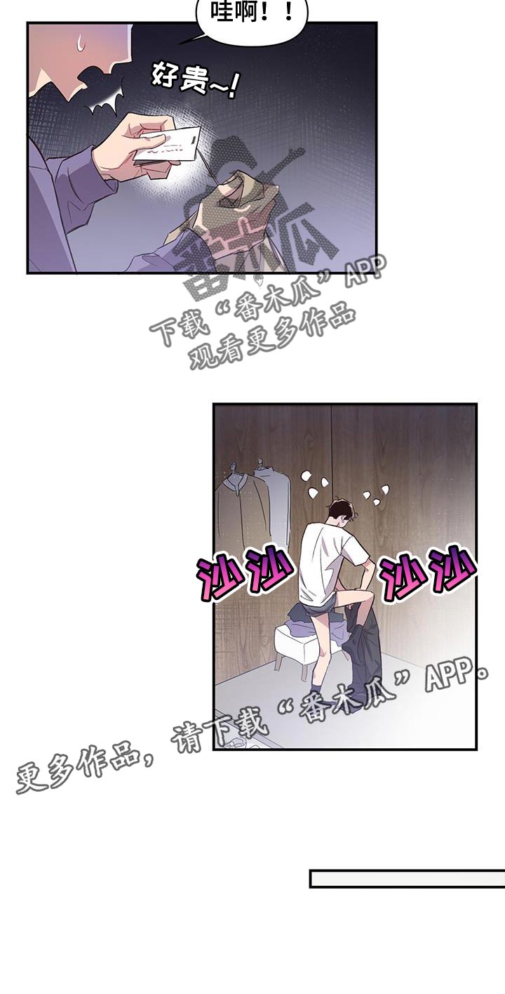 第16章：试衣服15