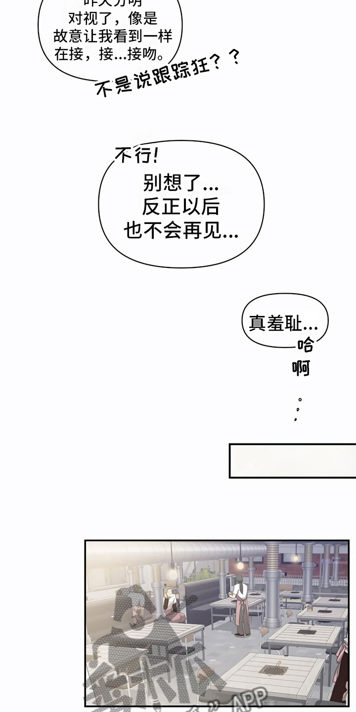 第6章：口香糖4