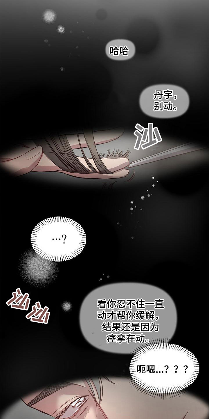 第9章：无法直视14