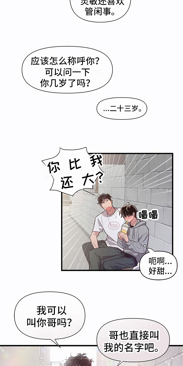 第4章：认错人15