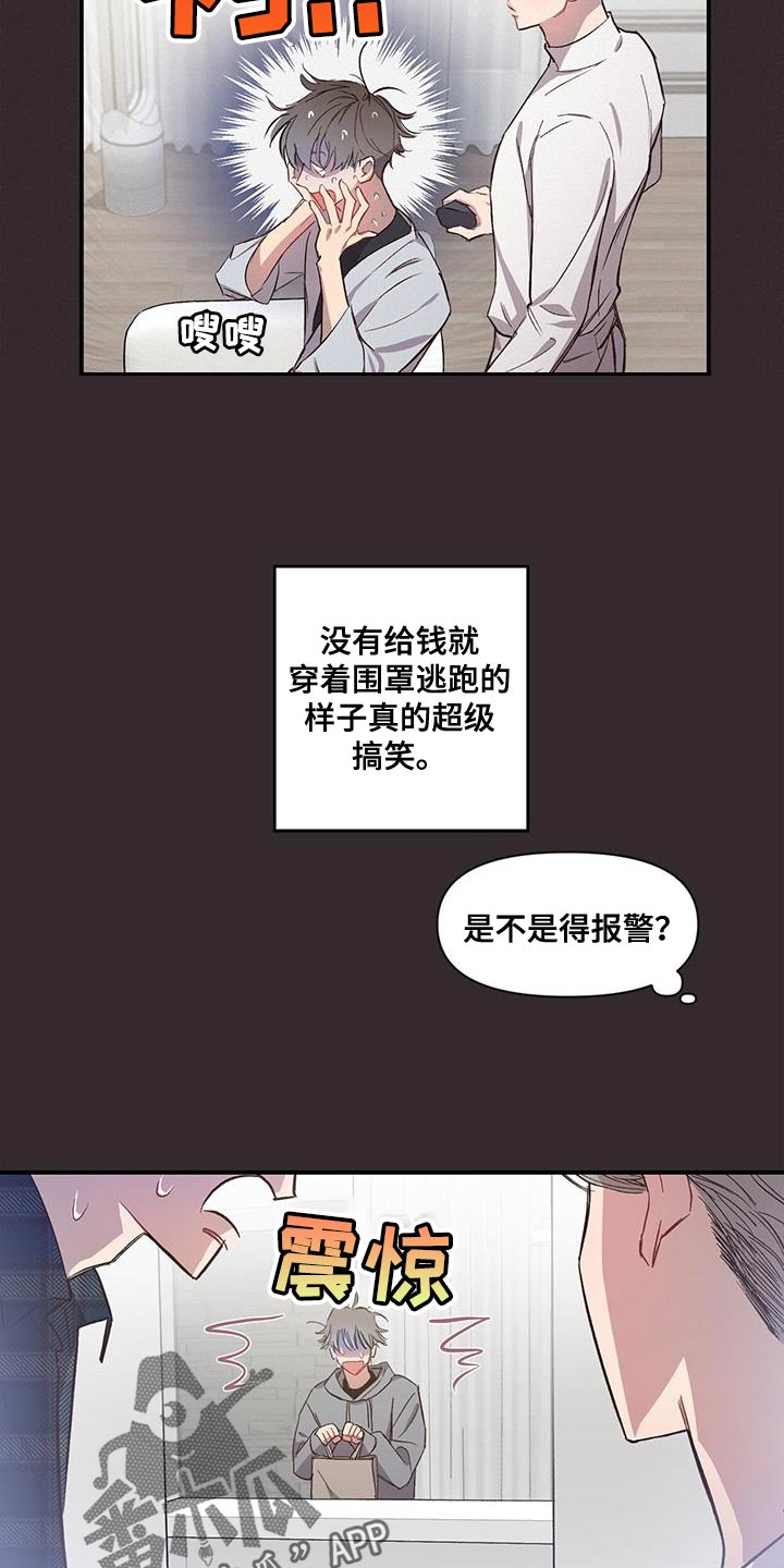 第15章：好陌生5