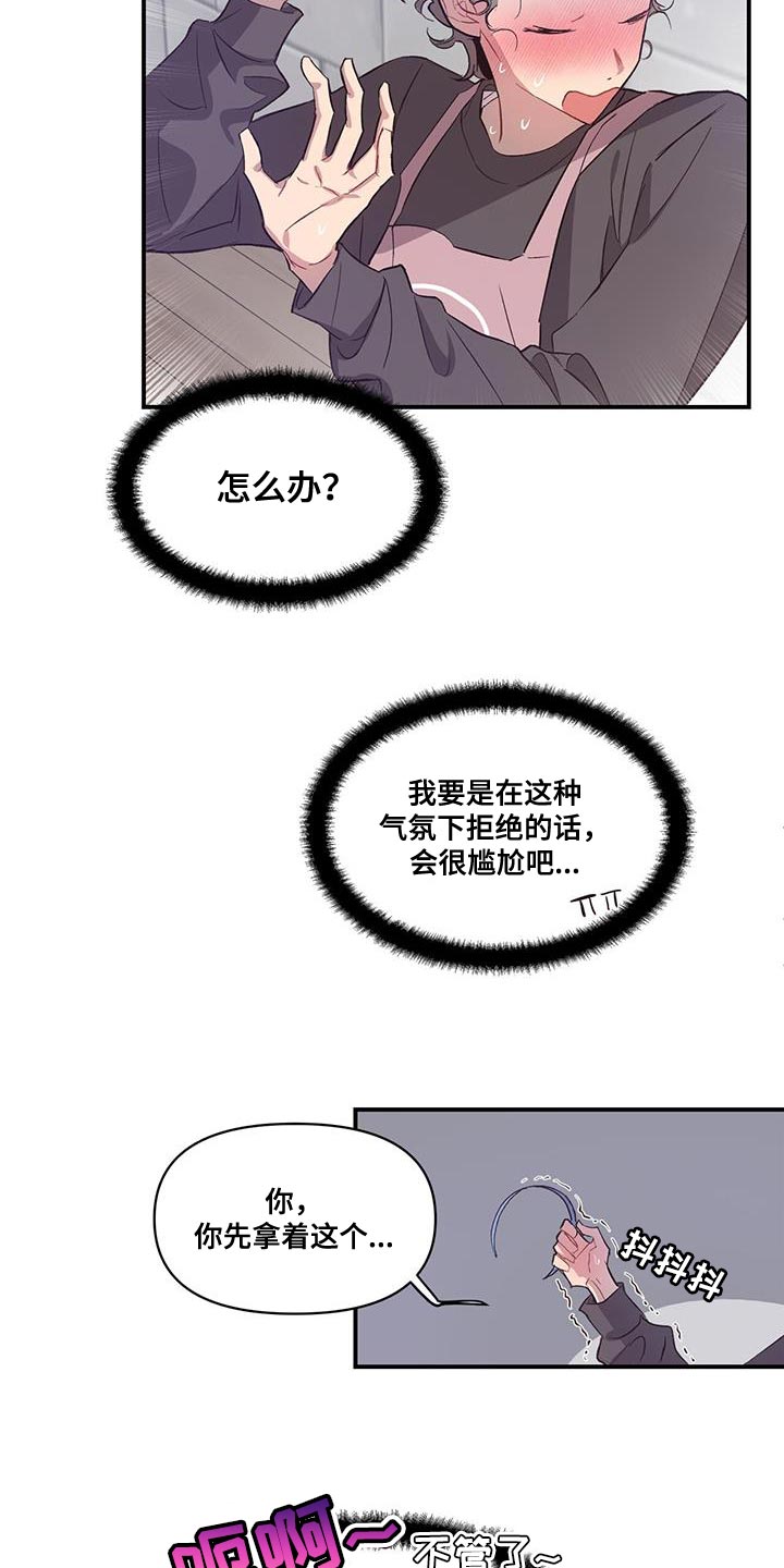 第20章：烦恼19