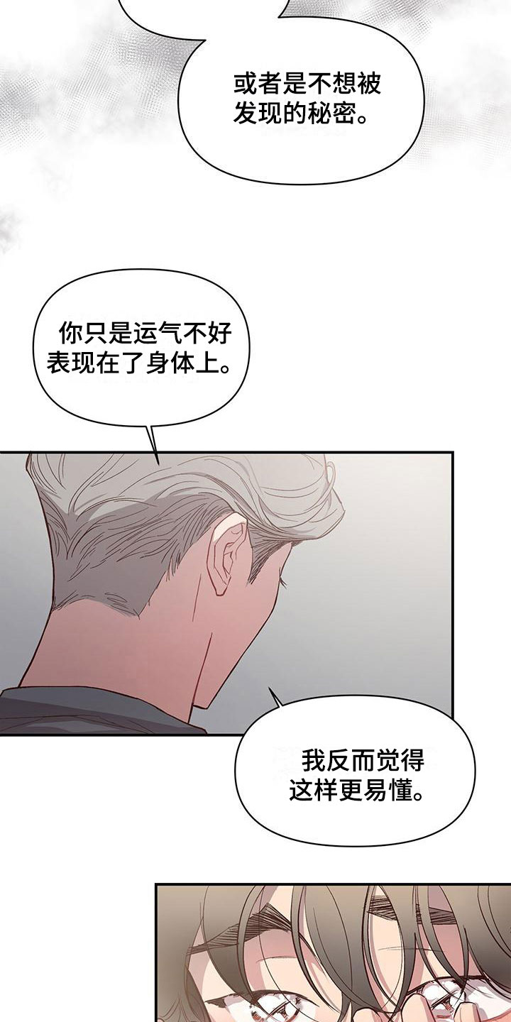 第7章：不是吗12