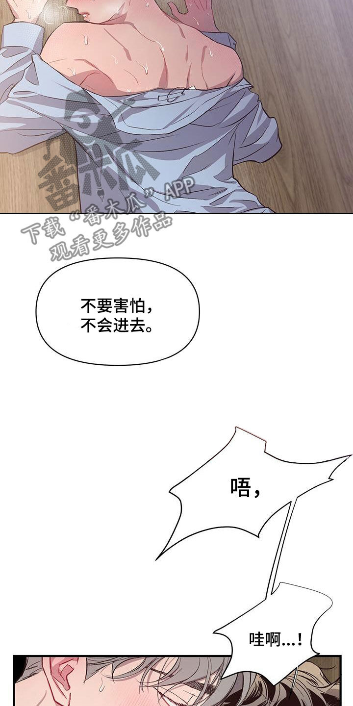 第18章：外面会听到的14