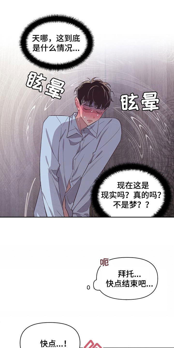 第18章：外面会听到的5