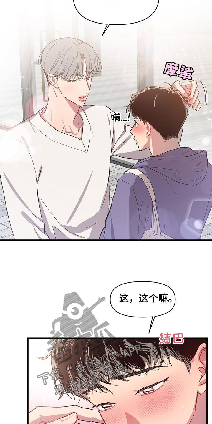 第19章：马上会再见10