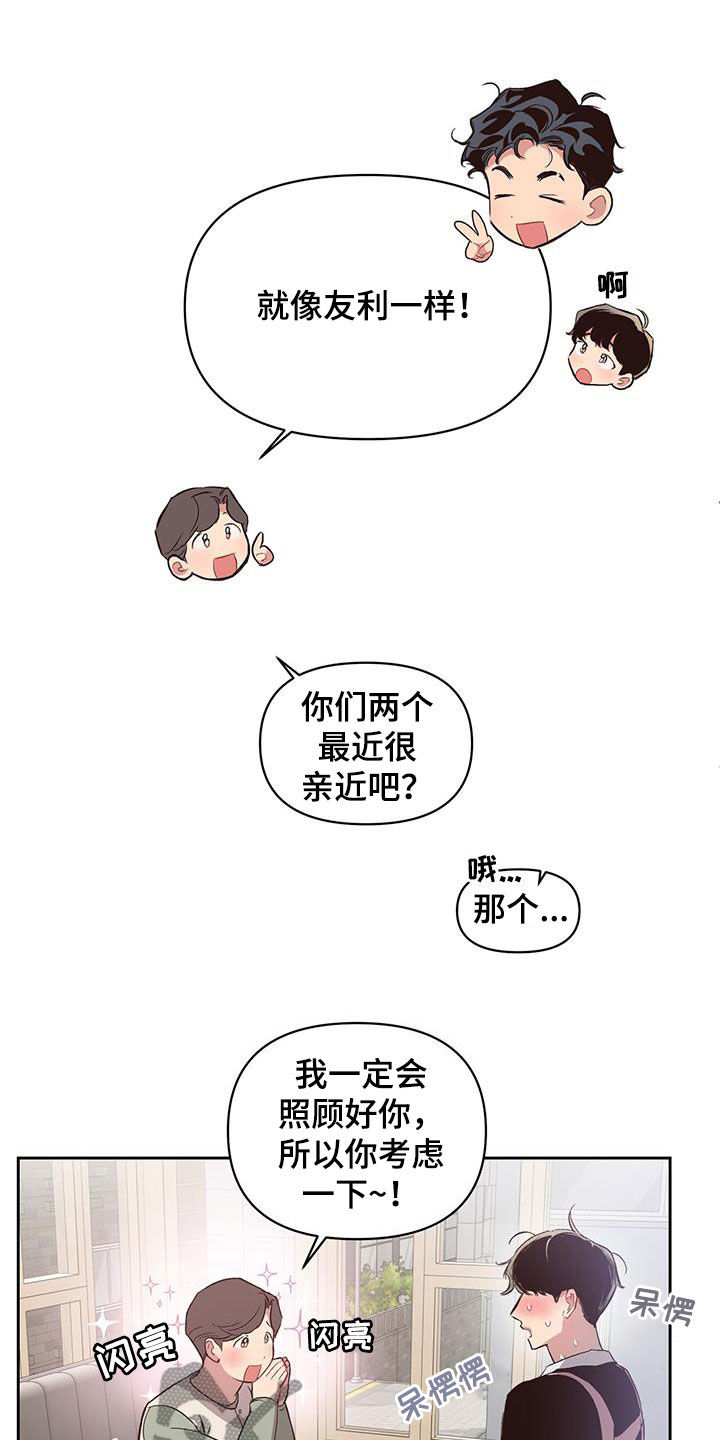 第25章：定期见面11