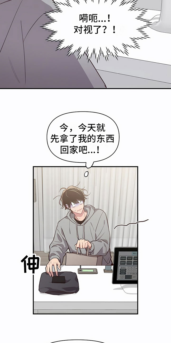 第5章：有趣8