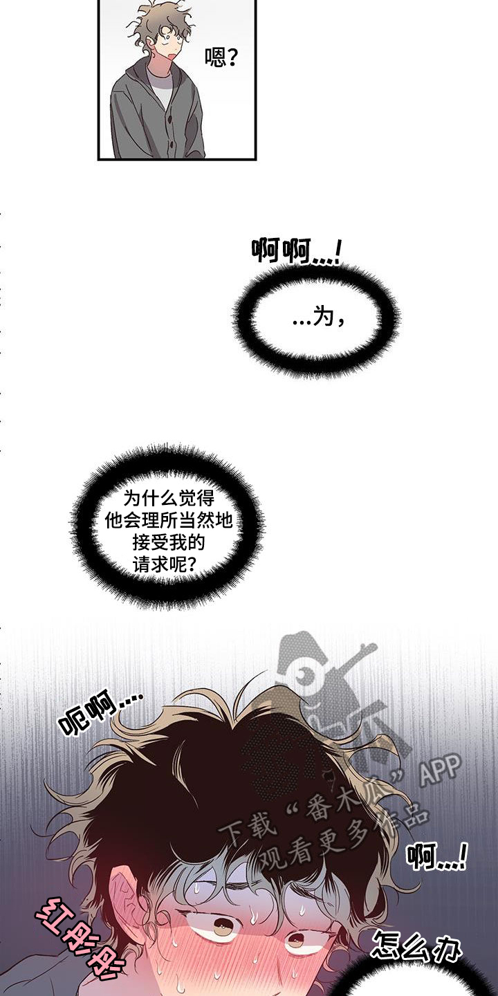 第22章：请帮助我9