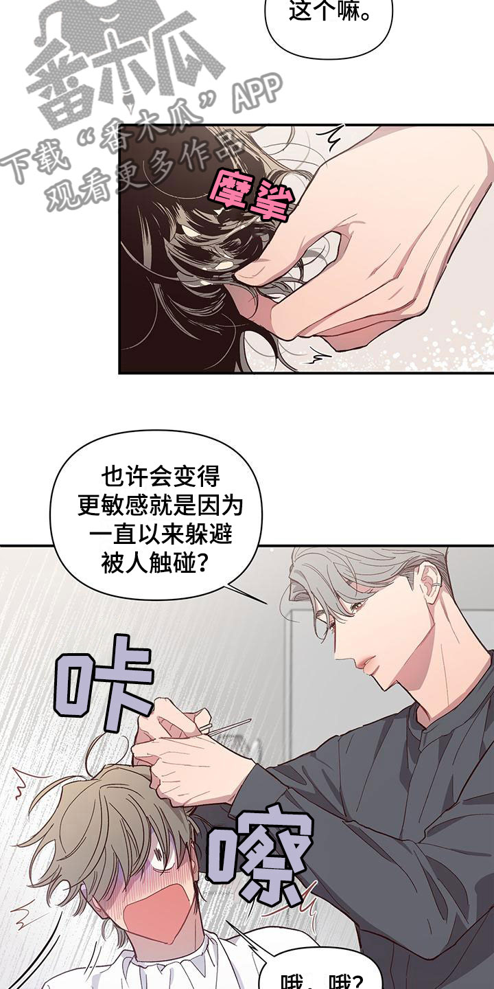 第7章：不是吗17