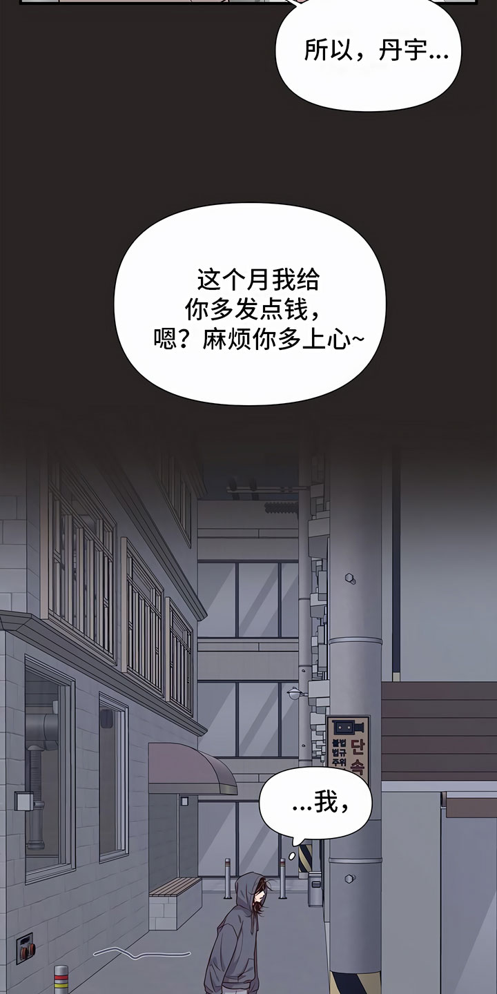 第1章：剪发10