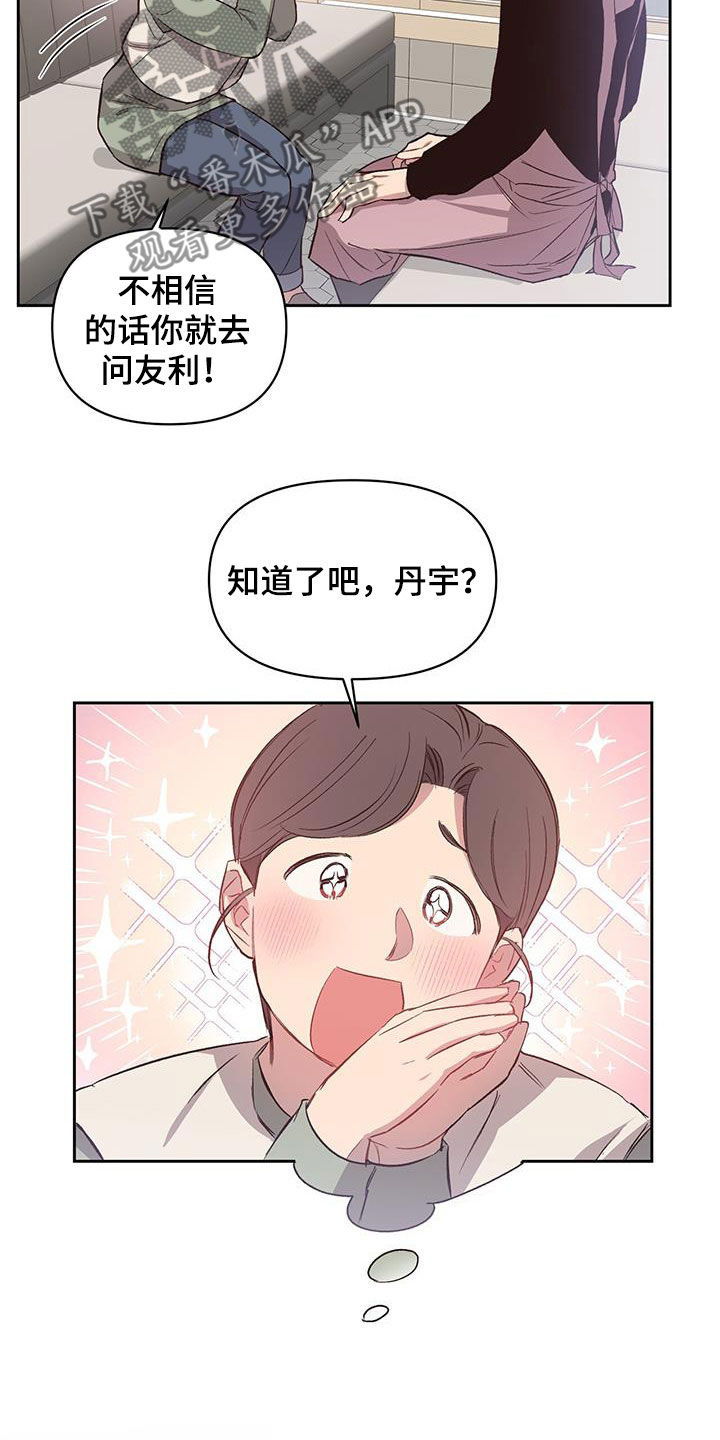 第25章：定期见面12
