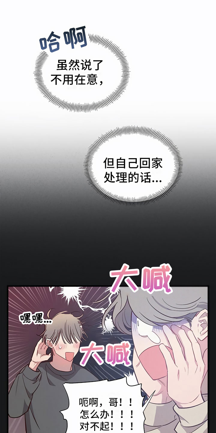 第6章：口香糖17