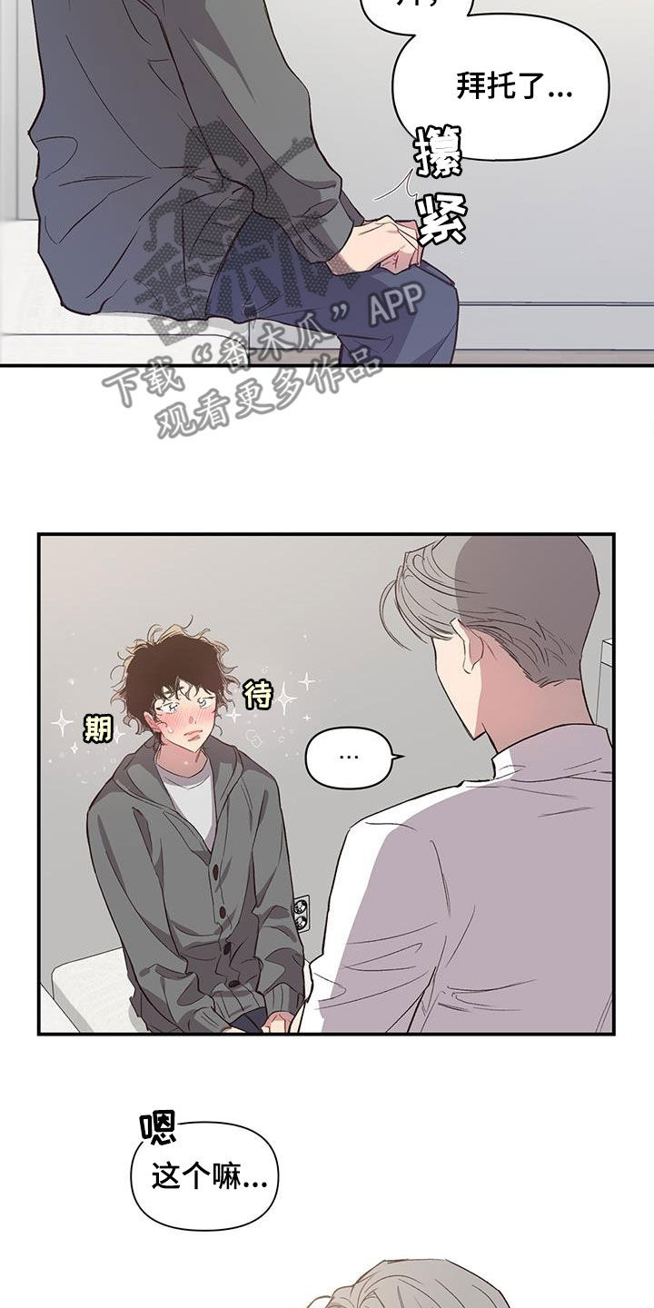 第22章：请帮助我7