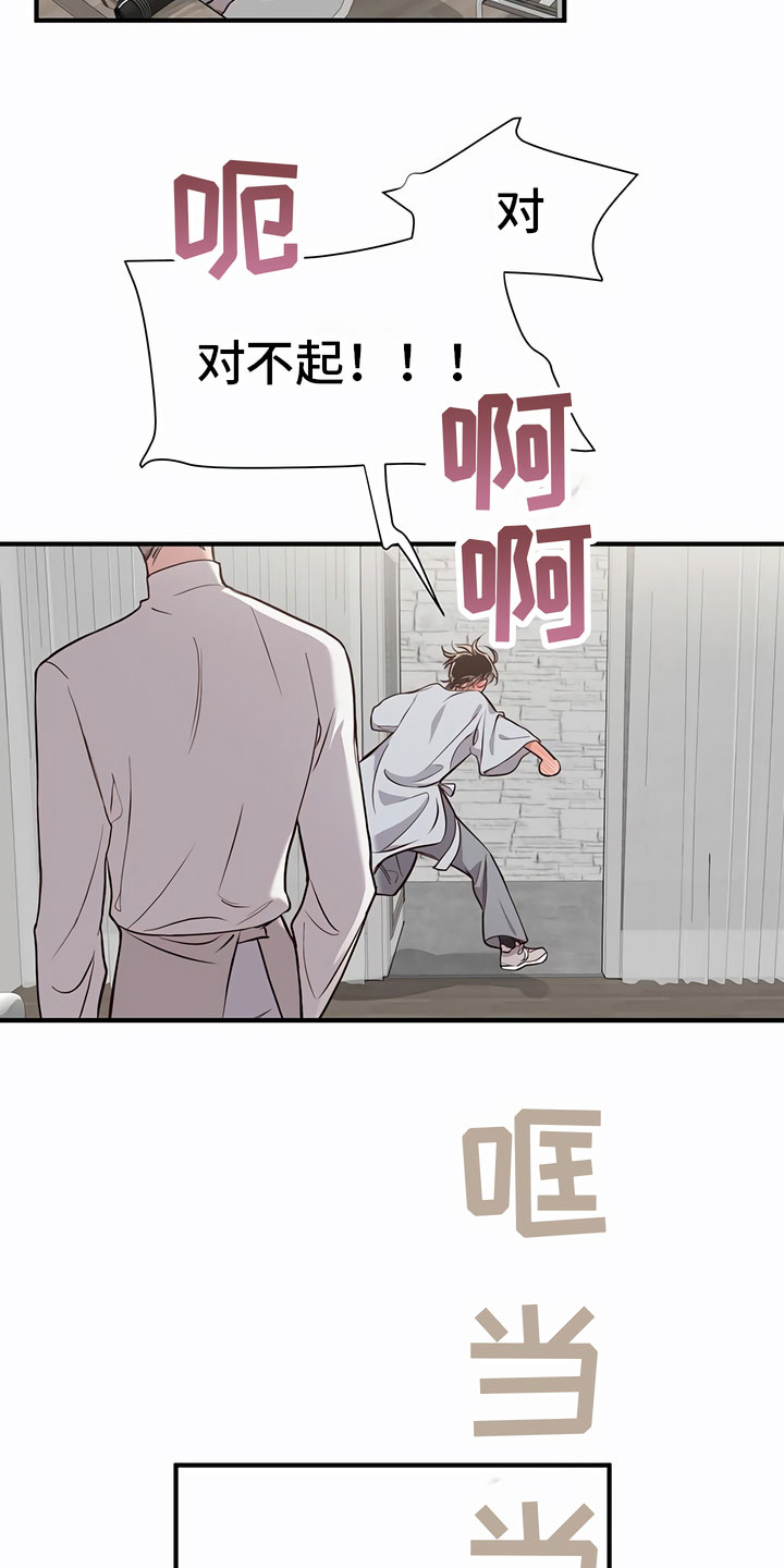 第3章：可怕8