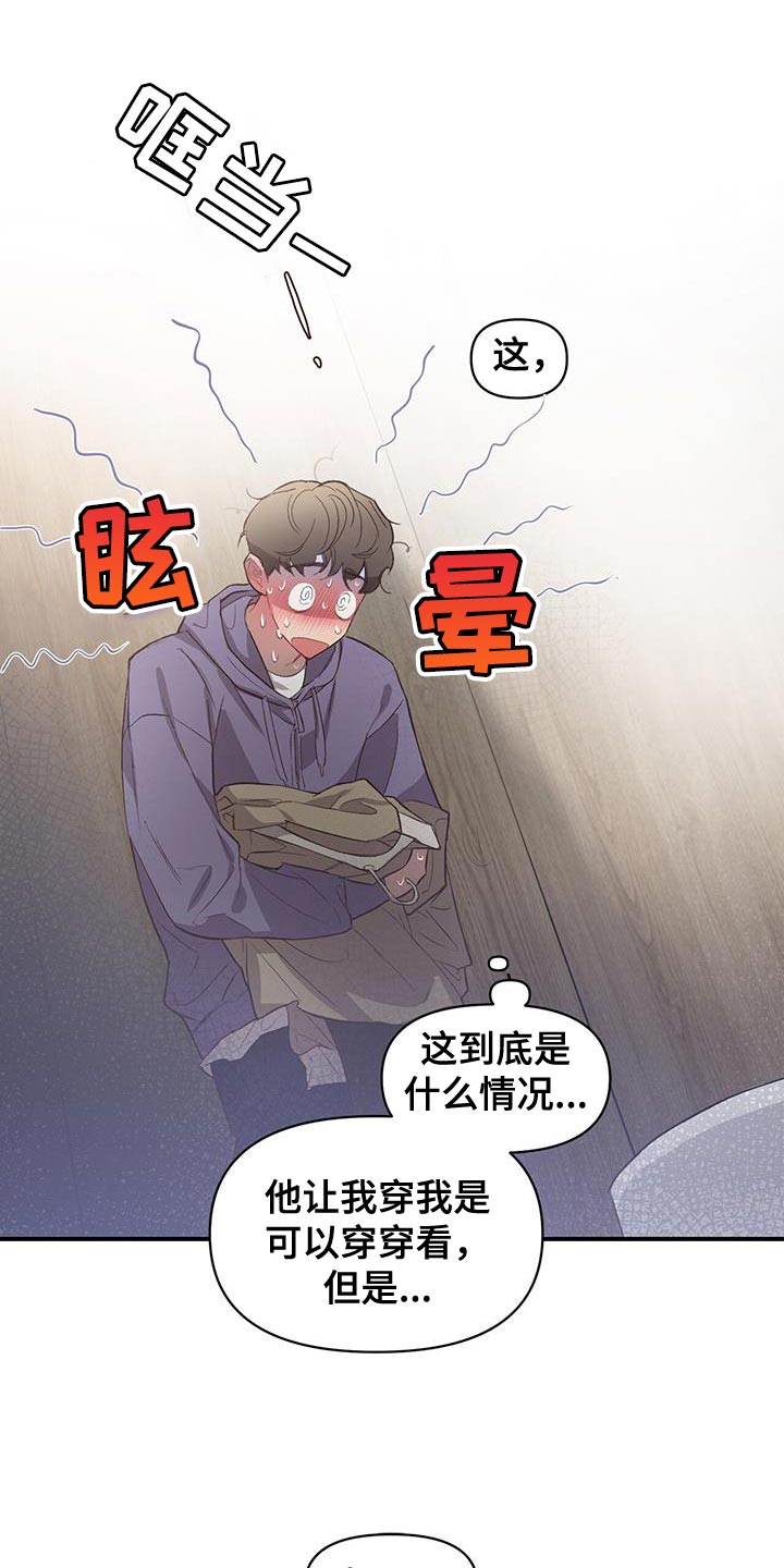 第16章：试衣服14