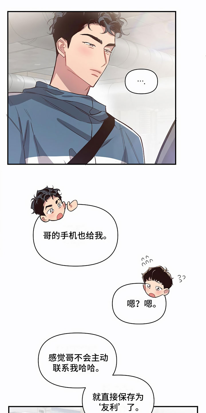 第12章：联络方式12