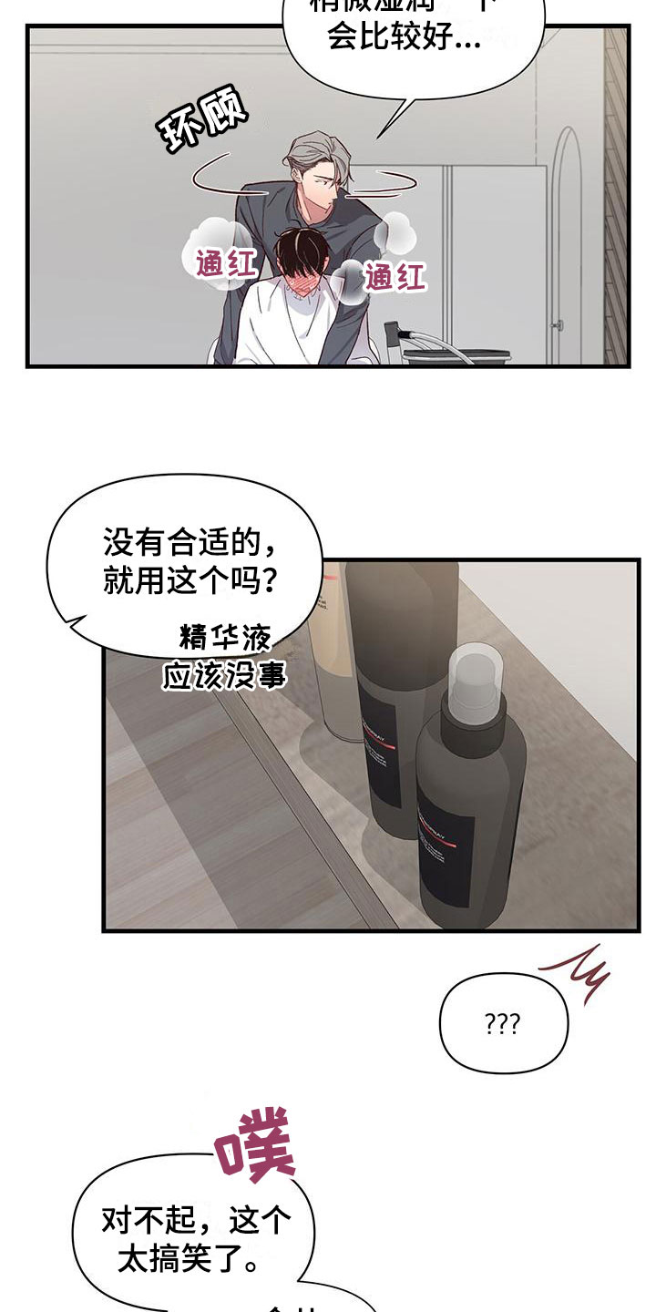 第9章：无法直视3