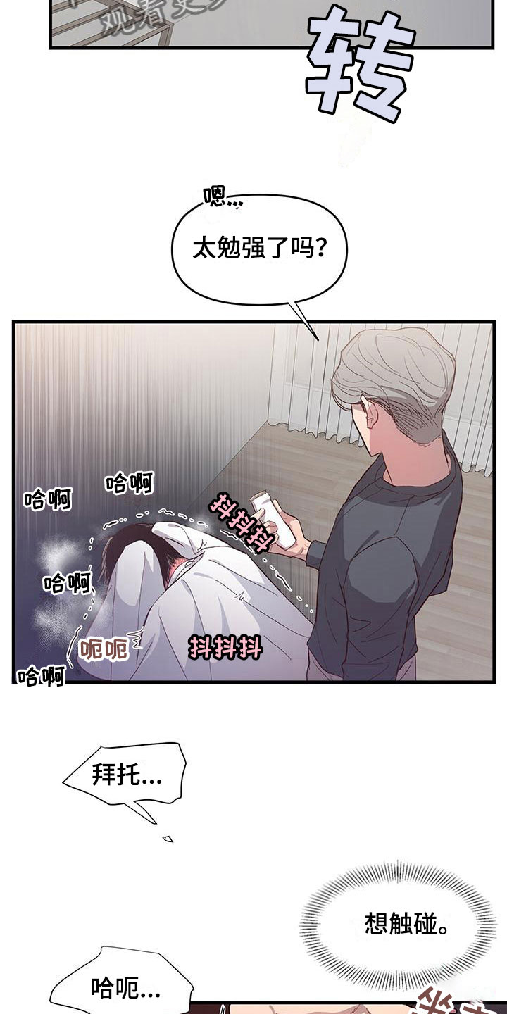 第8章：我帮你8