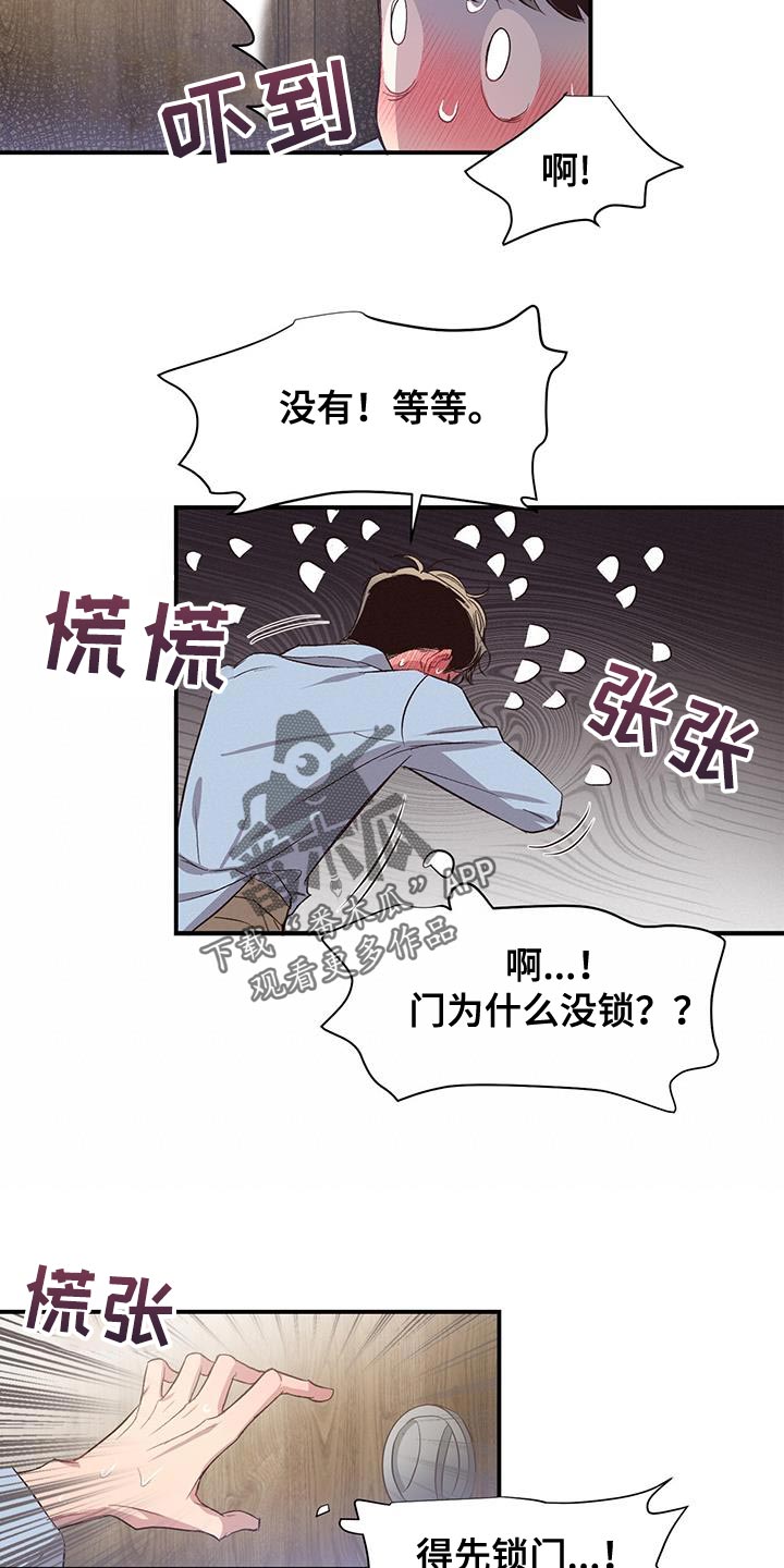 第17章：不适合出去8