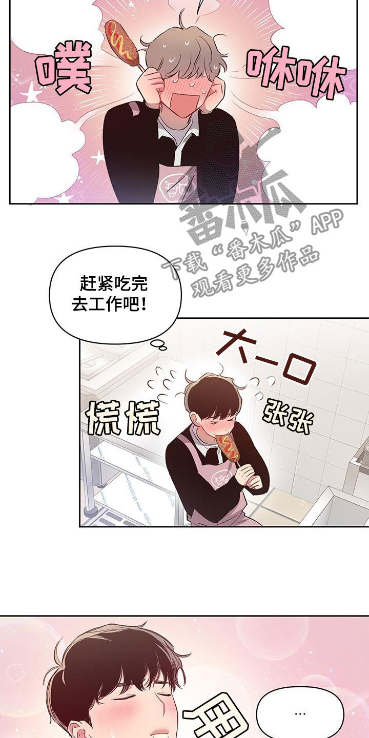 第25章：定期见面4