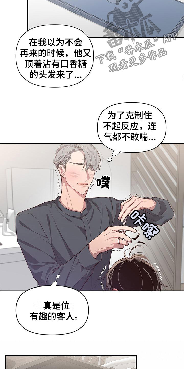 第8章：我帮你2