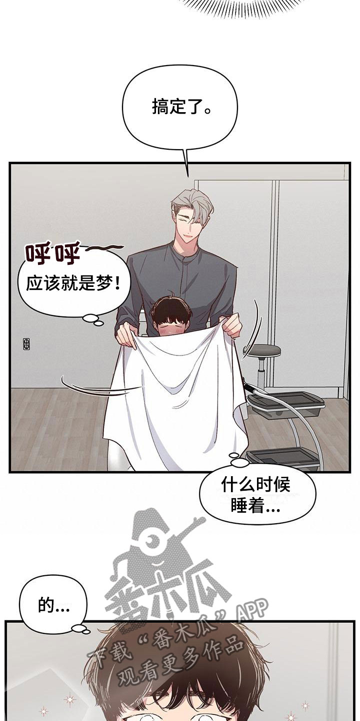 第9章：无法直视17