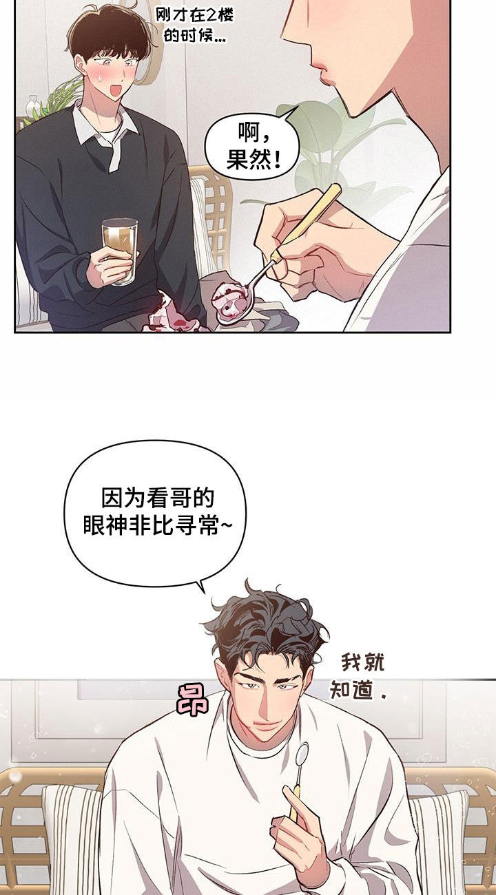 第26章：介绍给我11