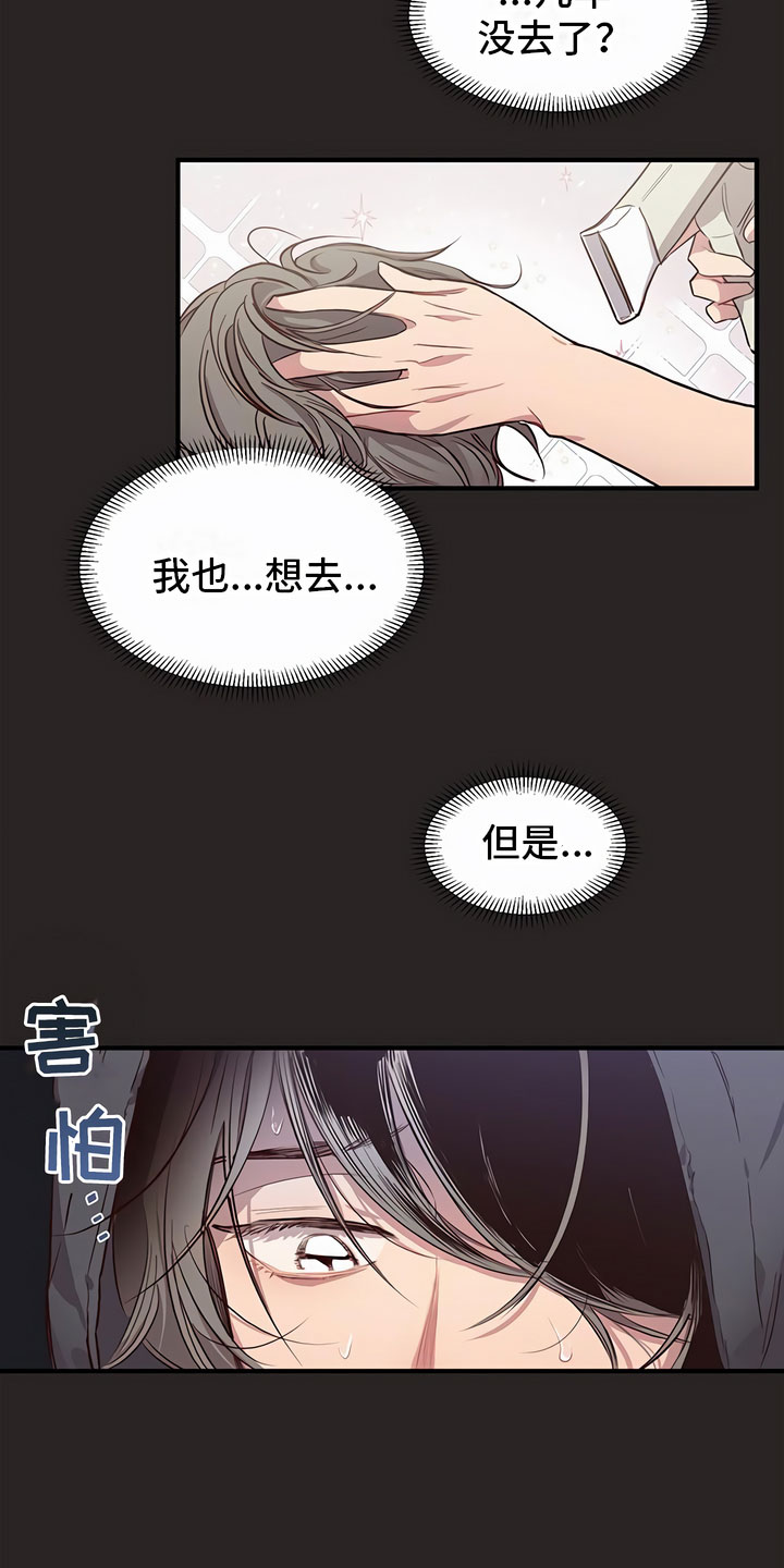 第1章：剪发14
