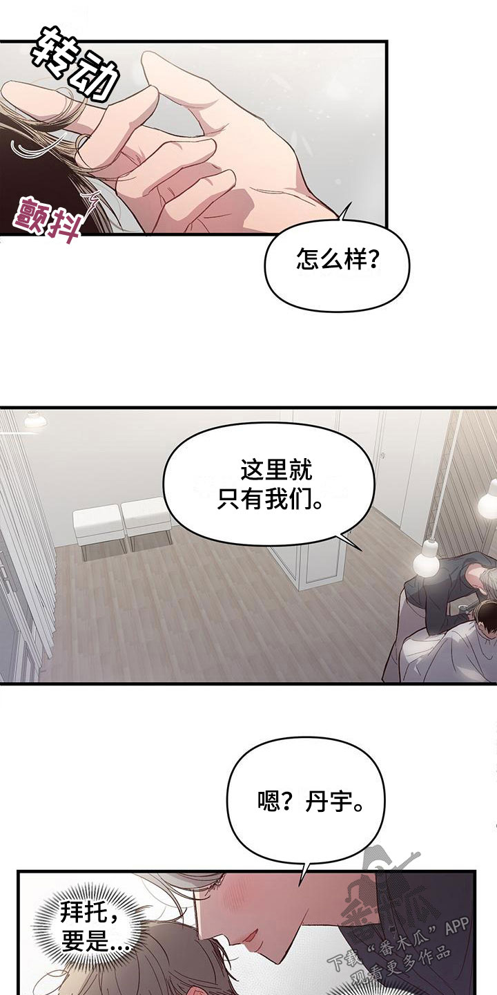 第8章：我帮你12