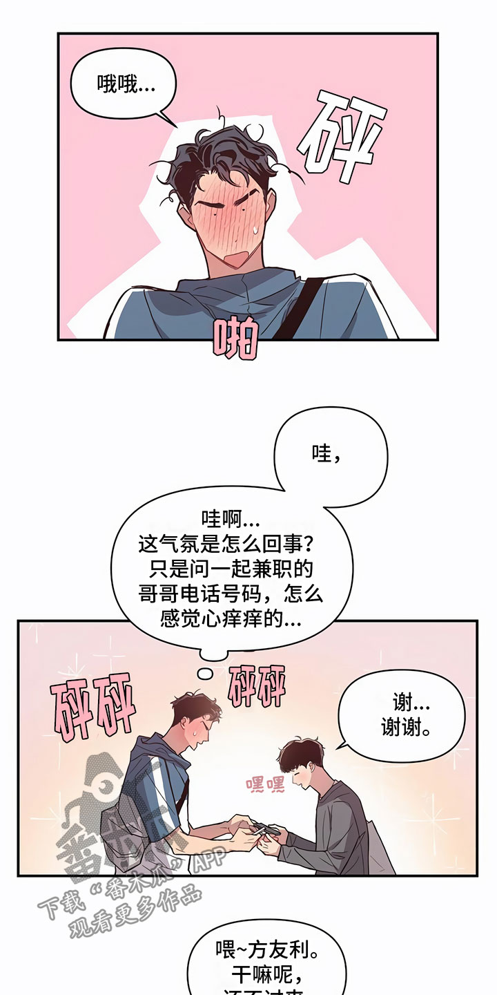 第12章：联络方式16