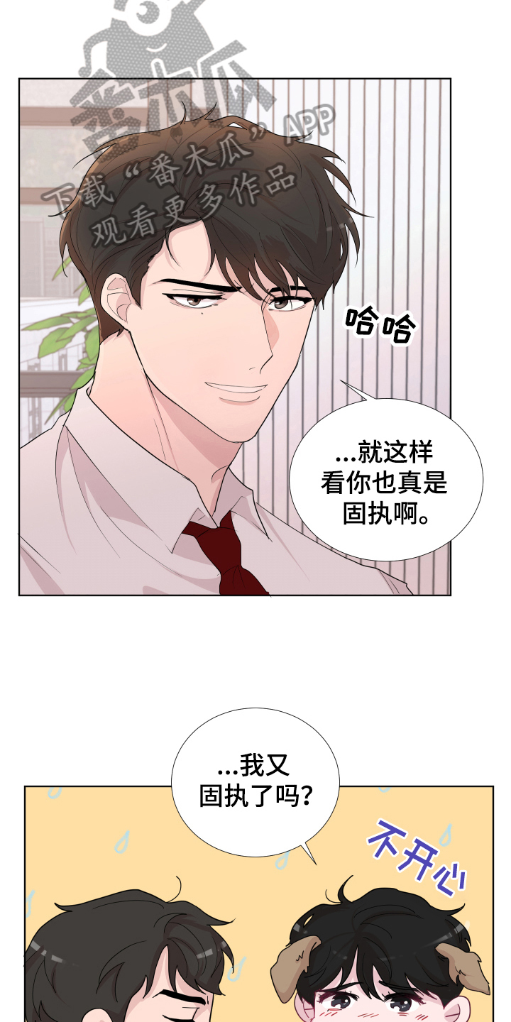 第16章：眼神3
