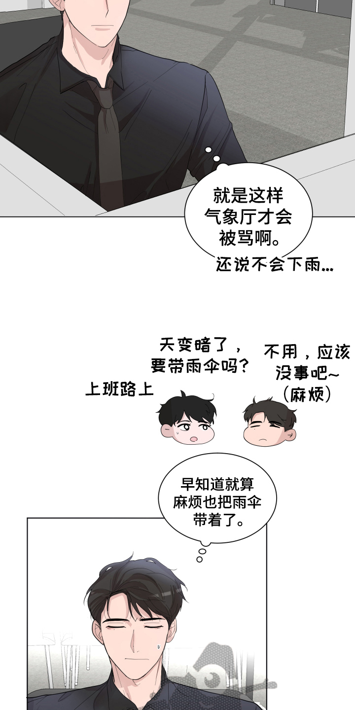 第20章：一起加班5