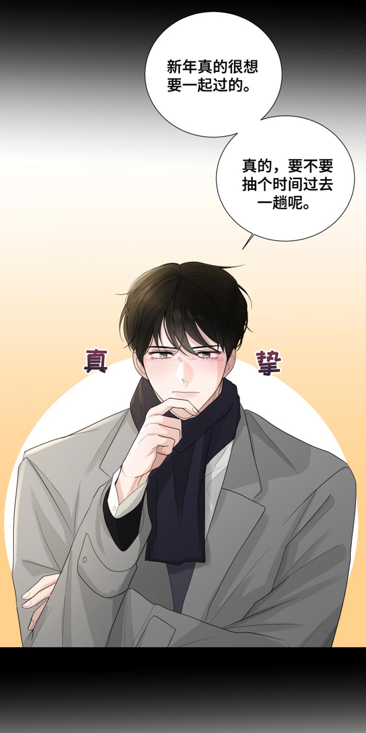 第77章：【第三季】新年19